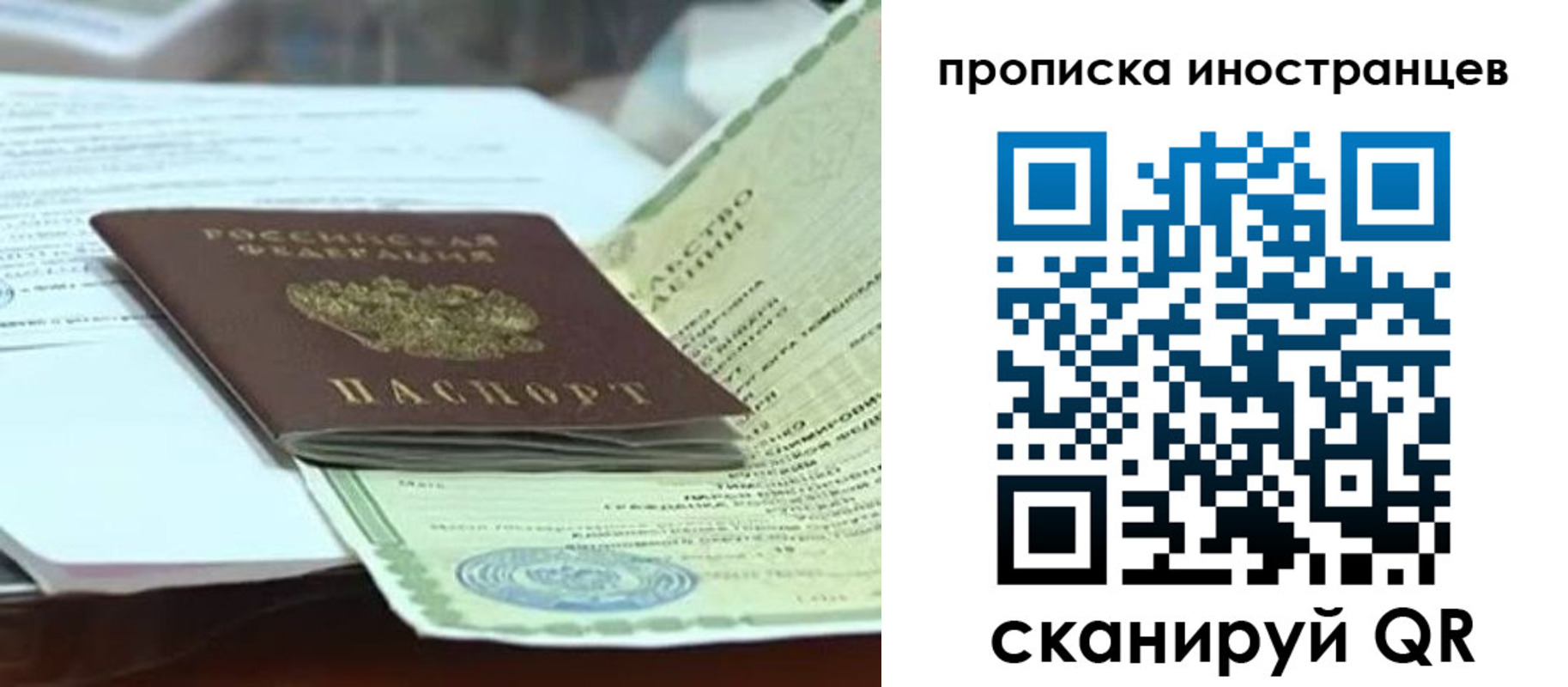 прописка для военкомата в Полевском
