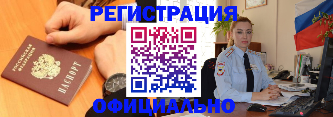 прописка штамп в Полевском