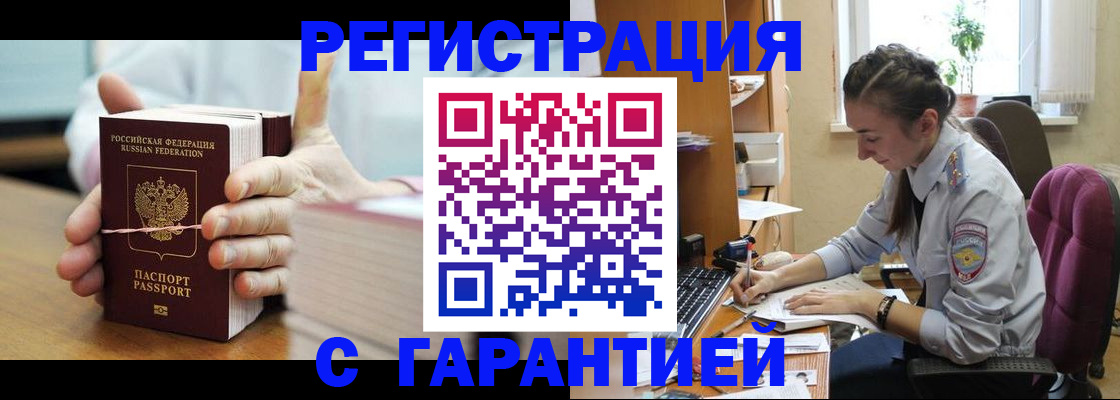 временная регистрация в Полевском