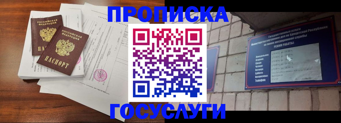 прописка для военкомата в Полевском