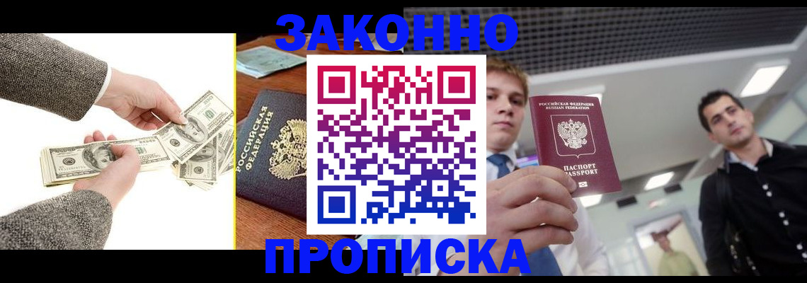 прописка поиск в Полевском