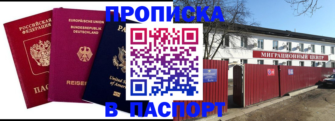 прописка в квартире в Полевском