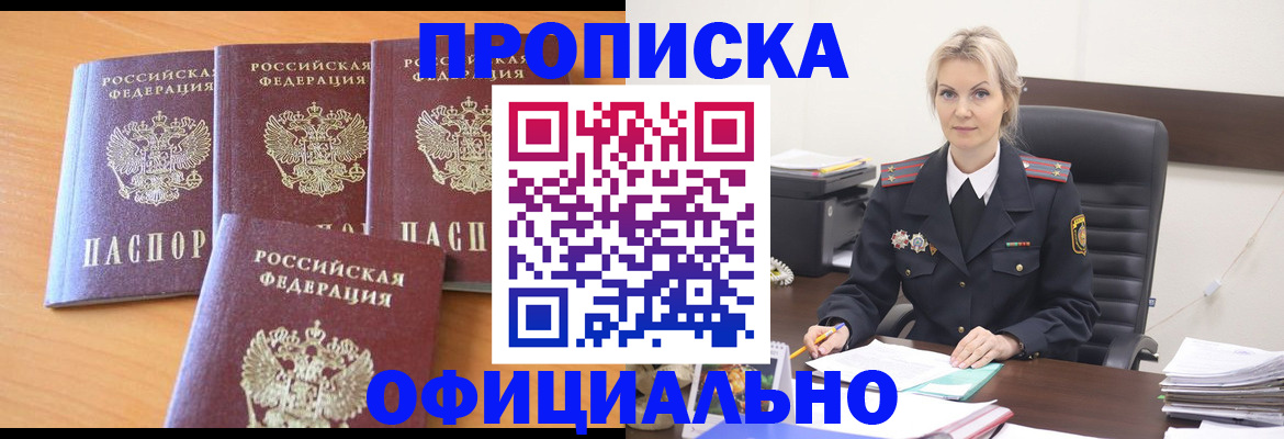 прописка поиск в Полевском