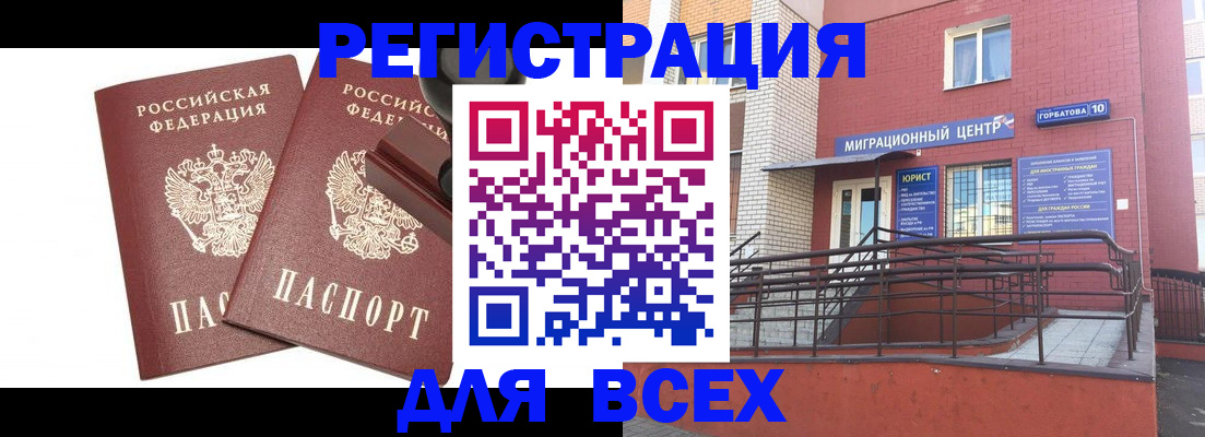 где прописаться в Полевском